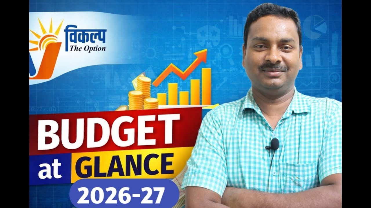 BUDGET AT GLANCE  2026-27 हिन्दी में || By Rakesh Sir