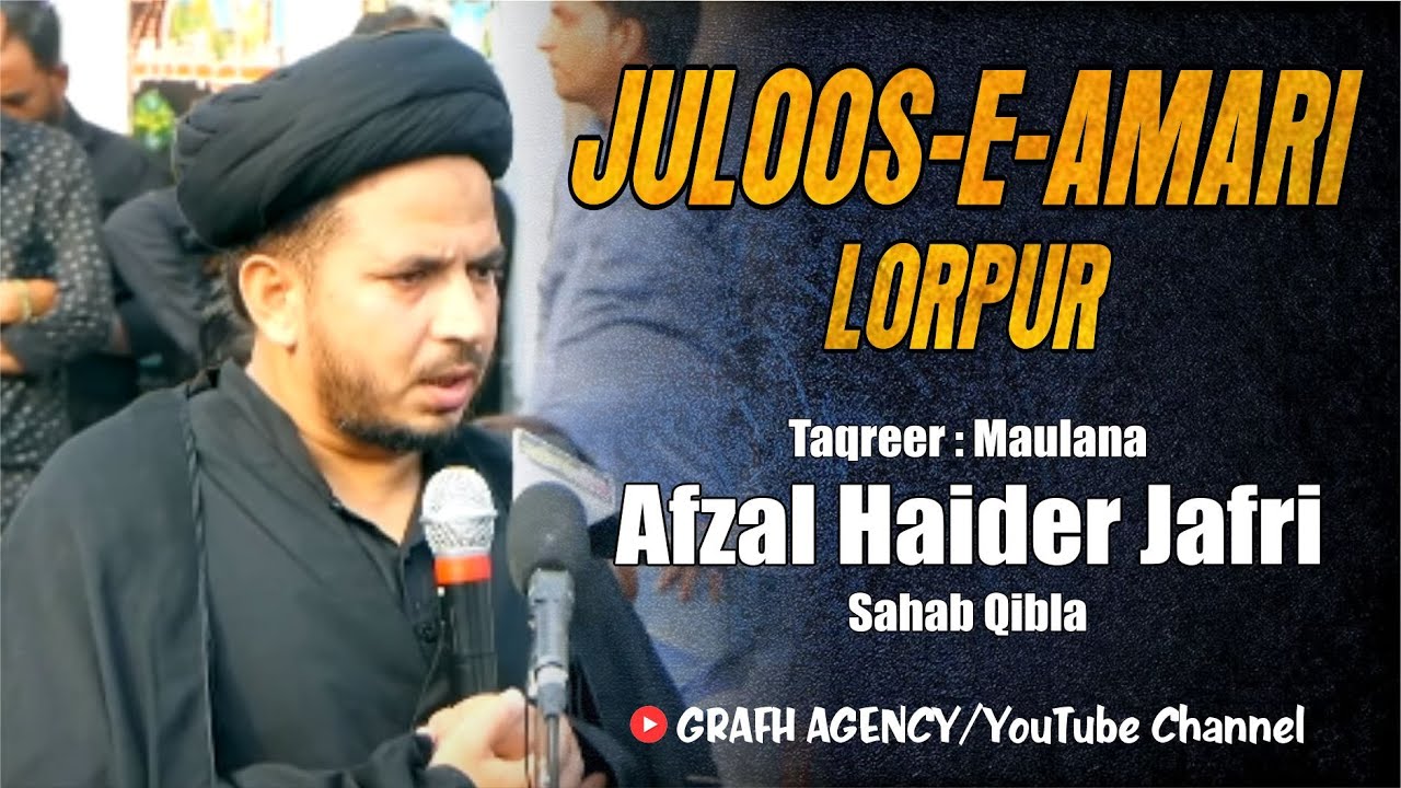 Maulana Afzal Haider Jafri | Juloos-e-Amari Lorpur 2023 | Akbarpur, Ambedkar Nagar #juloos_e_amari