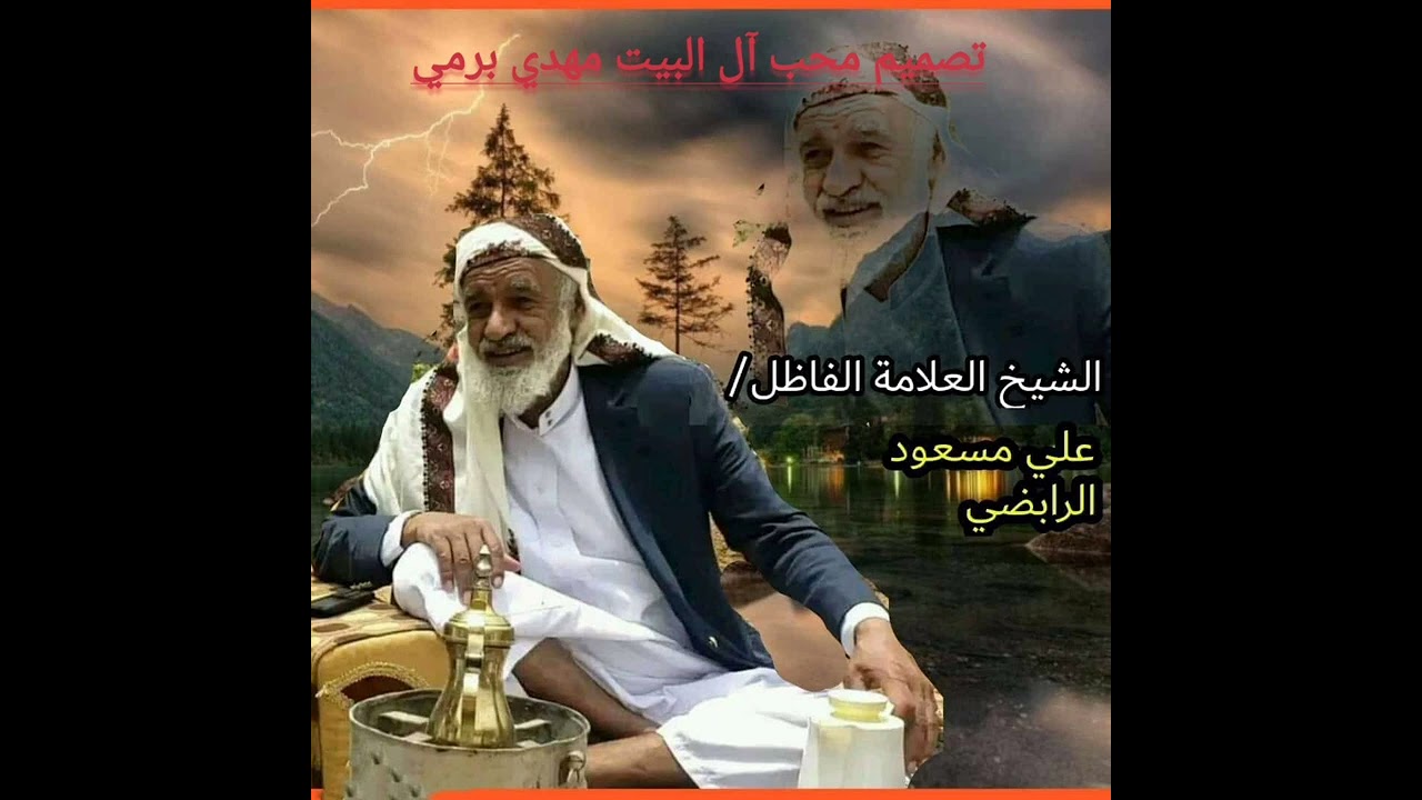 موعظة عظيمة إصلاح النفس والإرشاد:للعلامة الشيخ علي مسعود الرابضي حفظه الله ورعاه -ليلة27رمضان1444هـ