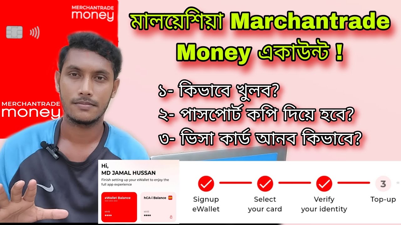 Как открыть счет Merchantrade Money в Малайзии!! Как зарегистрироваться в Merchantrade Money в Ма...