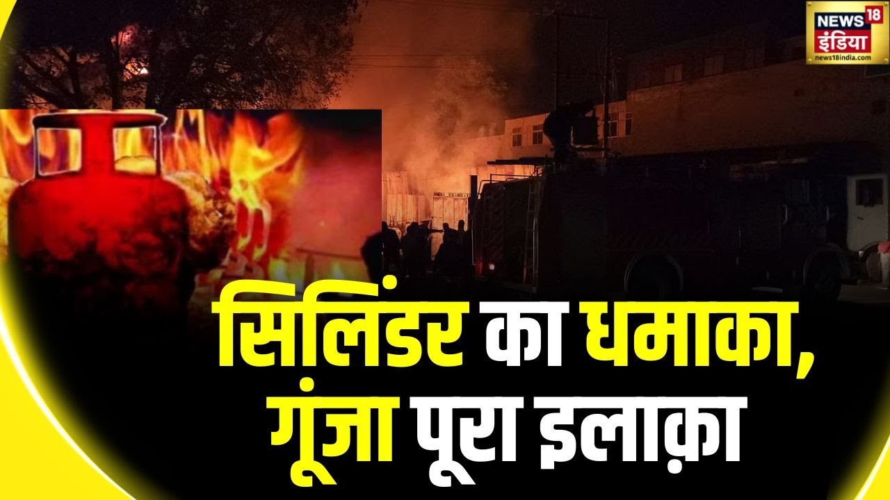 Delhi Baby Care Center Fire News: मकान में चल रहा था अवैध अस्पताल | Delhi Fire Update | News18
