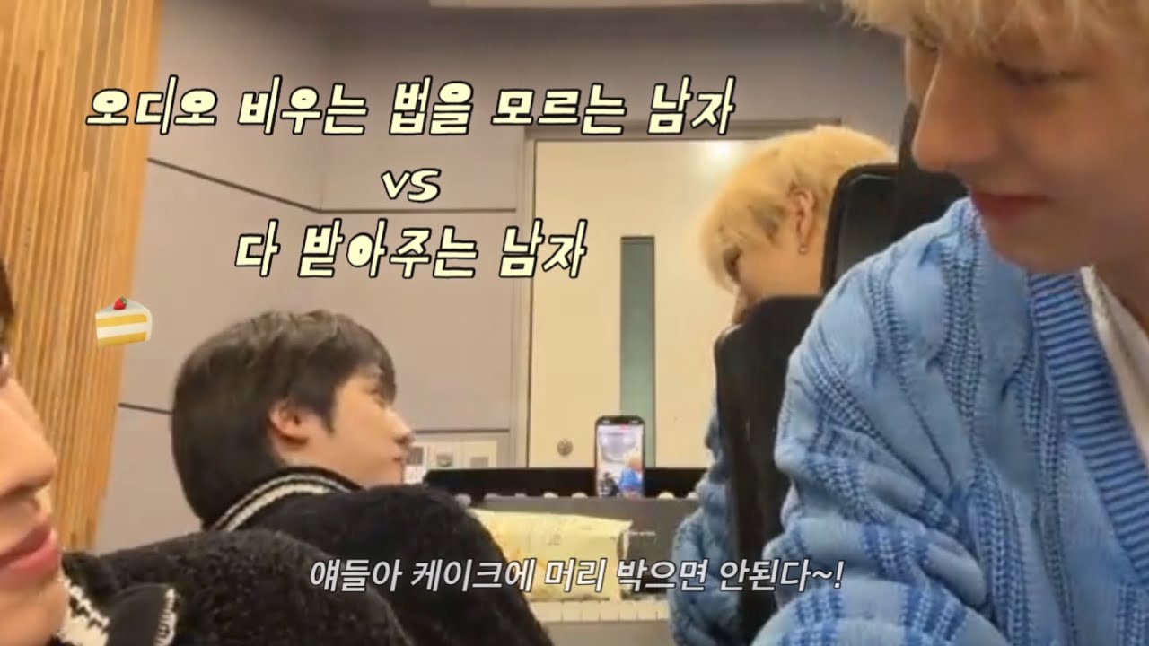[엑디즈/딸케즈] 짭짭 소리와 함께하는 딸케 노가리 방송