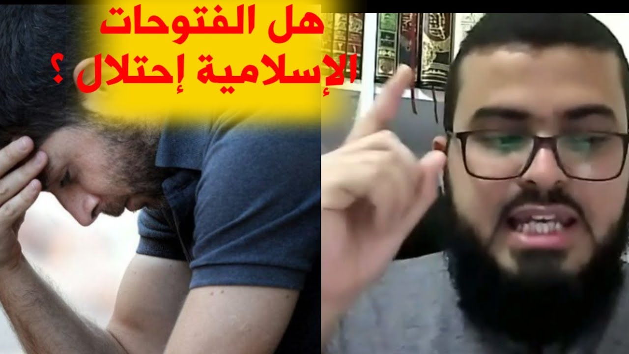 متصل يسأل عن الفتوحات الإسلامية هل هي احتلال ؟ شاهد الإجابة من زين خير الله