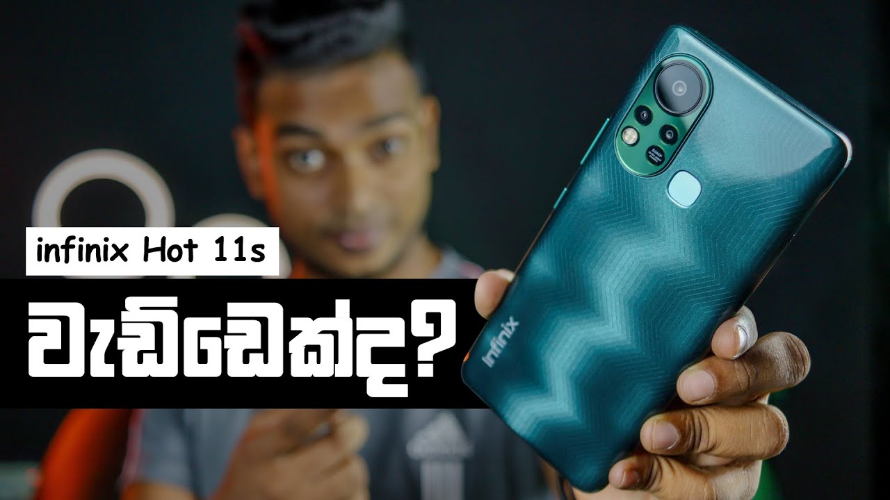 අළුත්ම infinix Hot 11s in Sri Lanka | Sinhala full Review