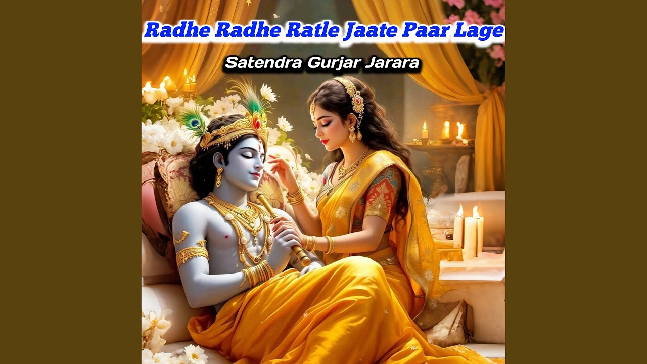 Radhe Radhe Ratle Jaate Paar Lage