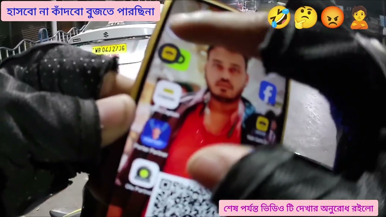 হাসবো না কাঁদবো বুজতে পারছি না 🤣🤔😡🙎|| ভিডিওটি শেষ পর্যন্ত দেখার অনুরোধ রইলো
