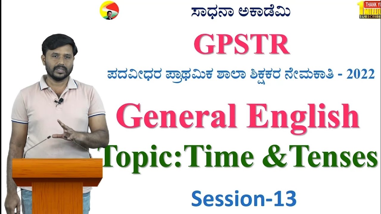 GPSTR | General English | Session 13 | Time & Tenses | Herdal Thimmareddy | Sadhana Academy