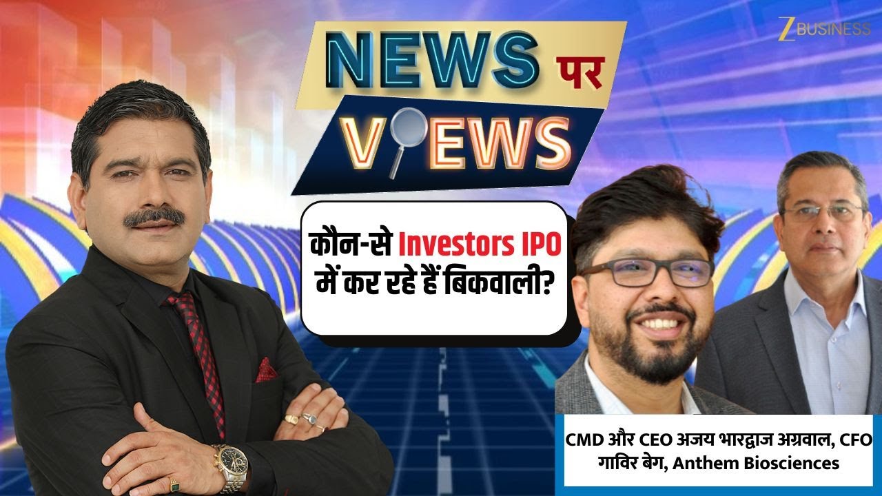 Anthem Biosciences IPO Deep Dive | Anil Singhvi in Conversation with Top Management
