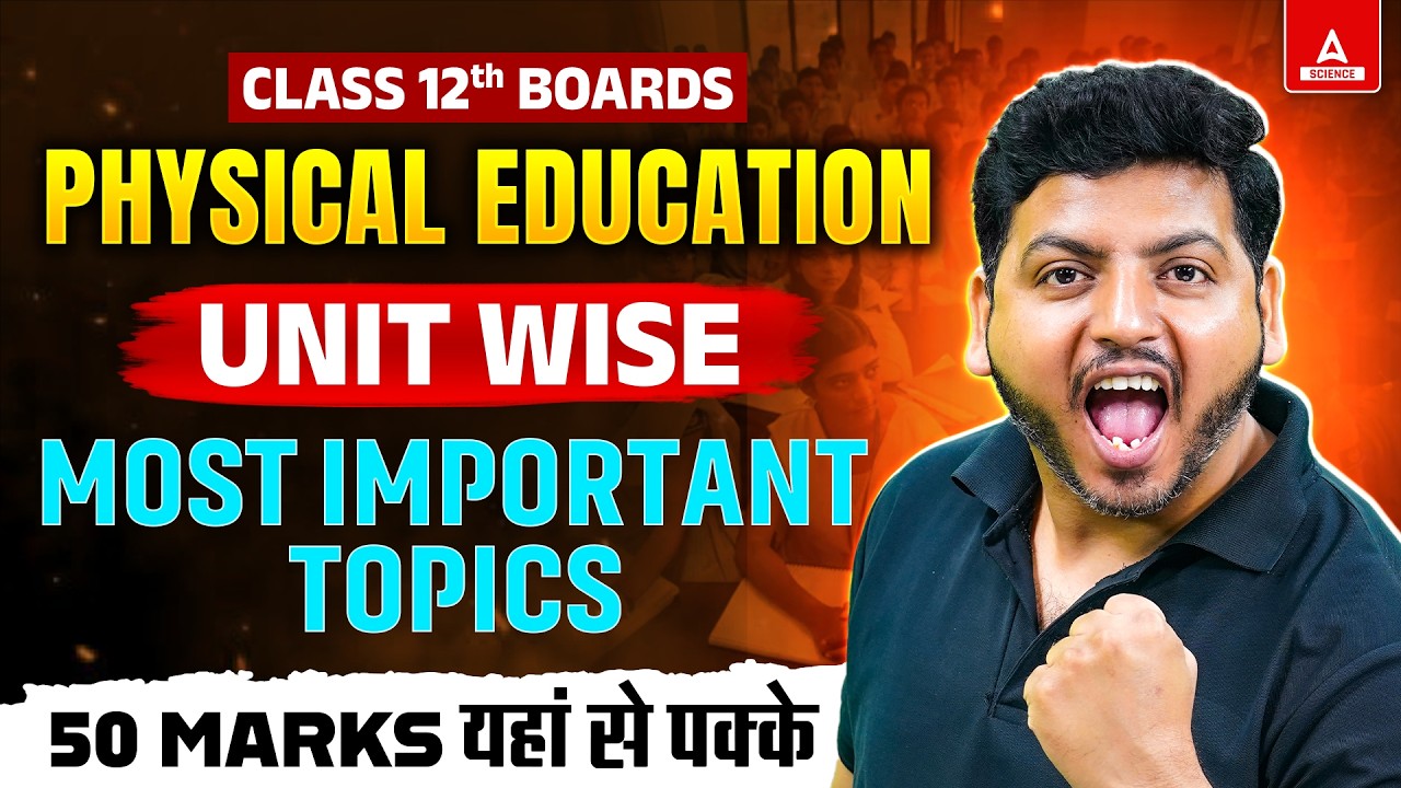 Class 12 Physical Education Unit Wise Most Important Topics | 50 Marks यहां से पक्के | Boards 2026