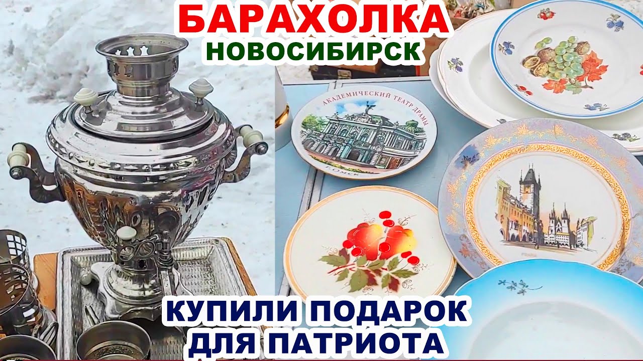 САМЫЕ РЕДКИЕ ВЕЩИ ИЗ СССР =посуда= Тарелки, вазы, чайники, цветное стекло. Блошиный рынок. Фарфор.