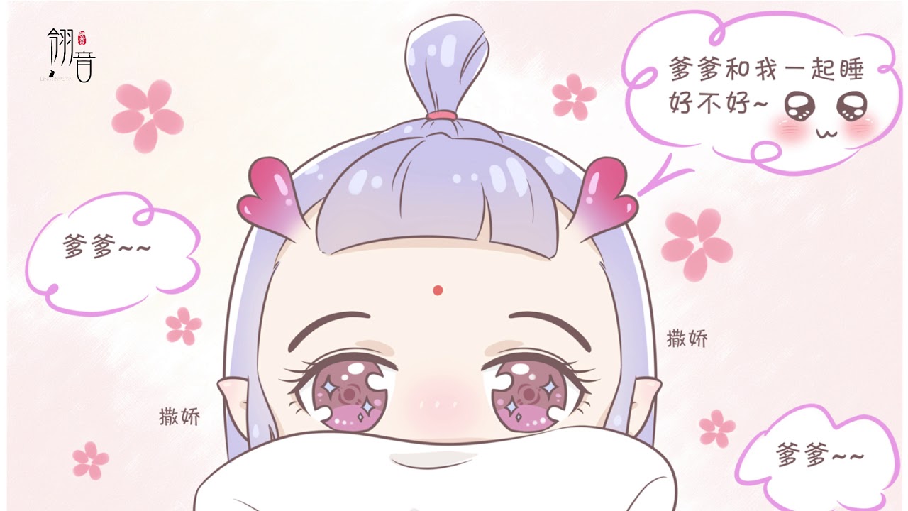 藕饼小日常 哪吒×敖丙