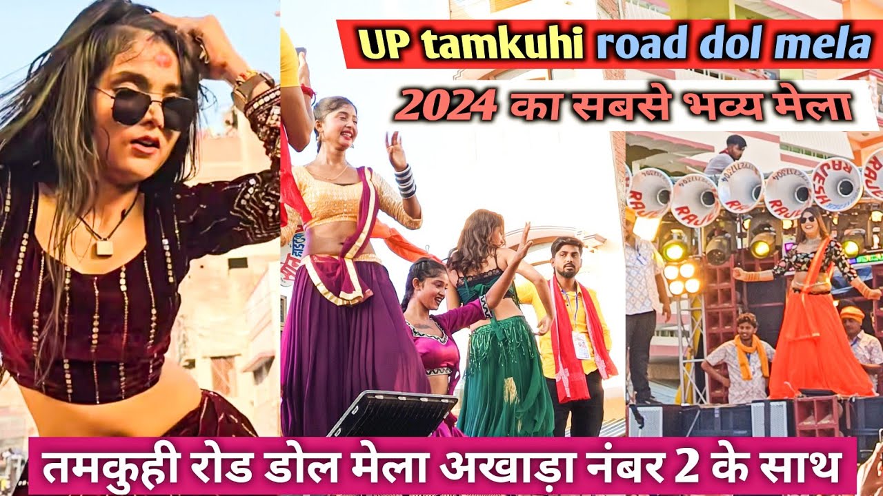#up tamkuhi road dol mela 2024 | #kajalraj  #mahimanisha #disha #mithleshvlogs #tamkuhi