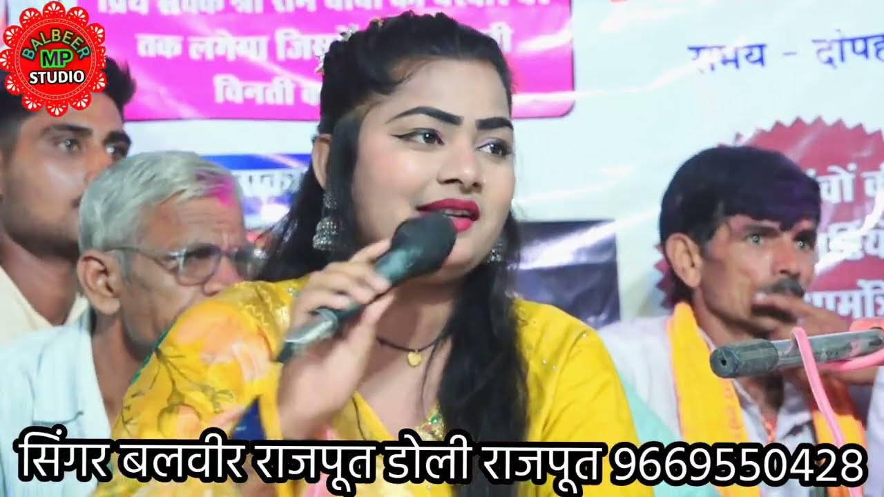 फाग महोत्सव गेवरा रक्सा//बलवीर राजपूत डोली राजपूत//