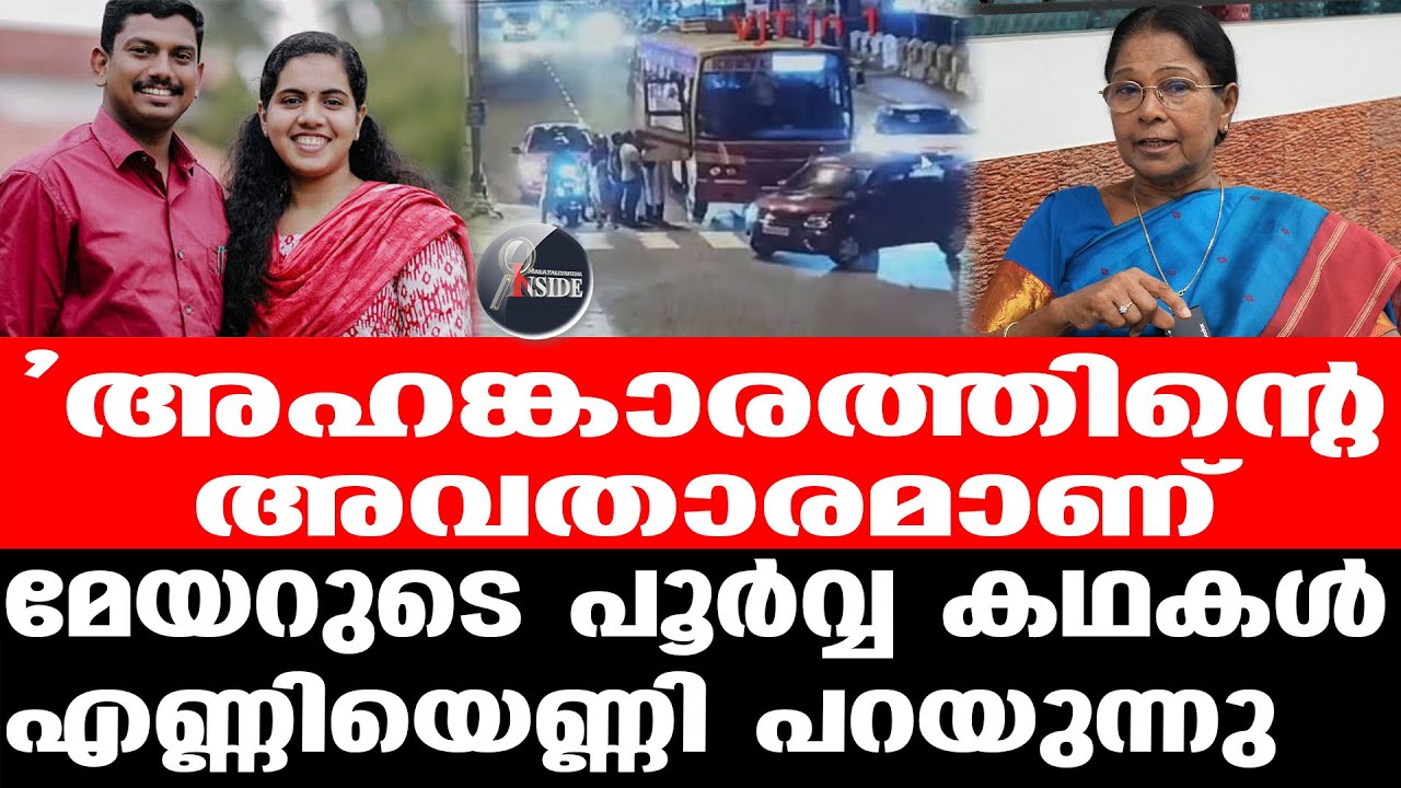 Dr Mary George മേയറുടെ മൂടുപടം അഴിക്കുന്നു