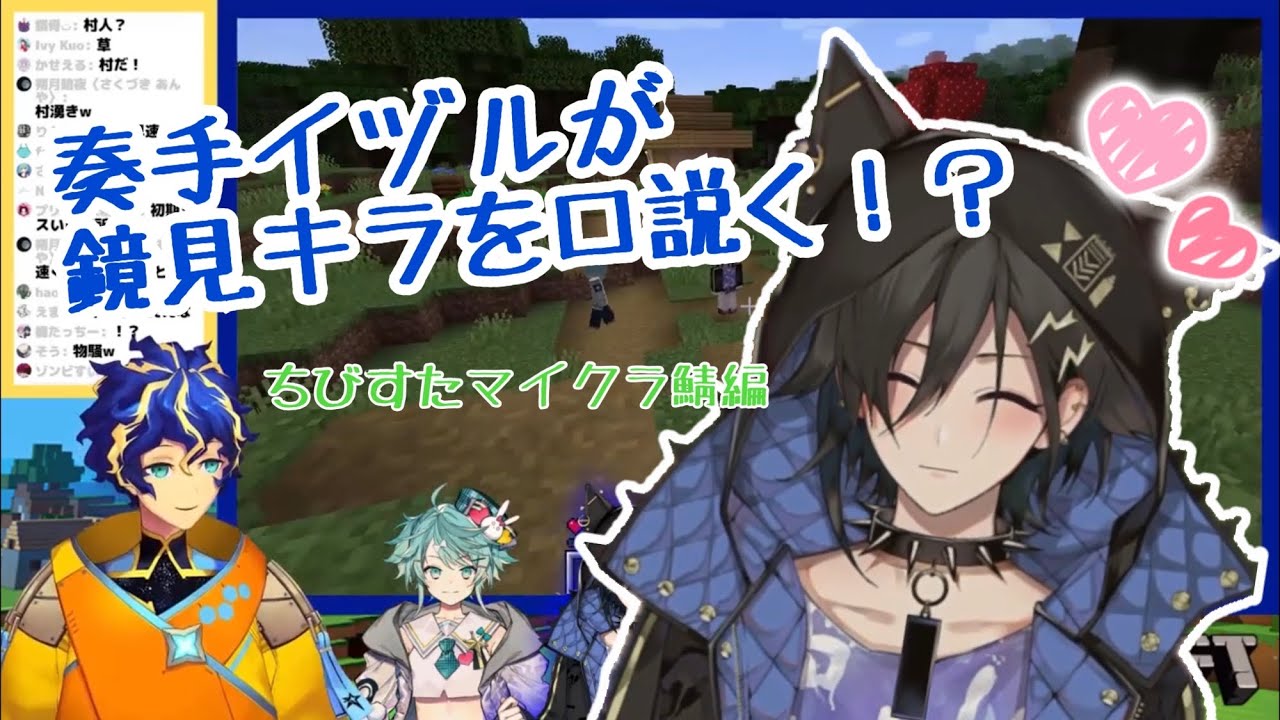 【ホロスターズ切り抜き】深夜テンションの奏手イヅル【ちびすたーず】
