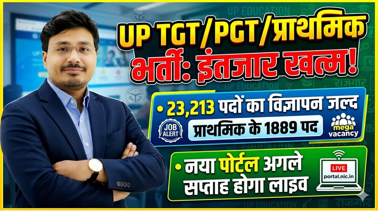 UP Teacher Vacancy 2026 | TGT PGT Primary Latest News | New Portal Live Update