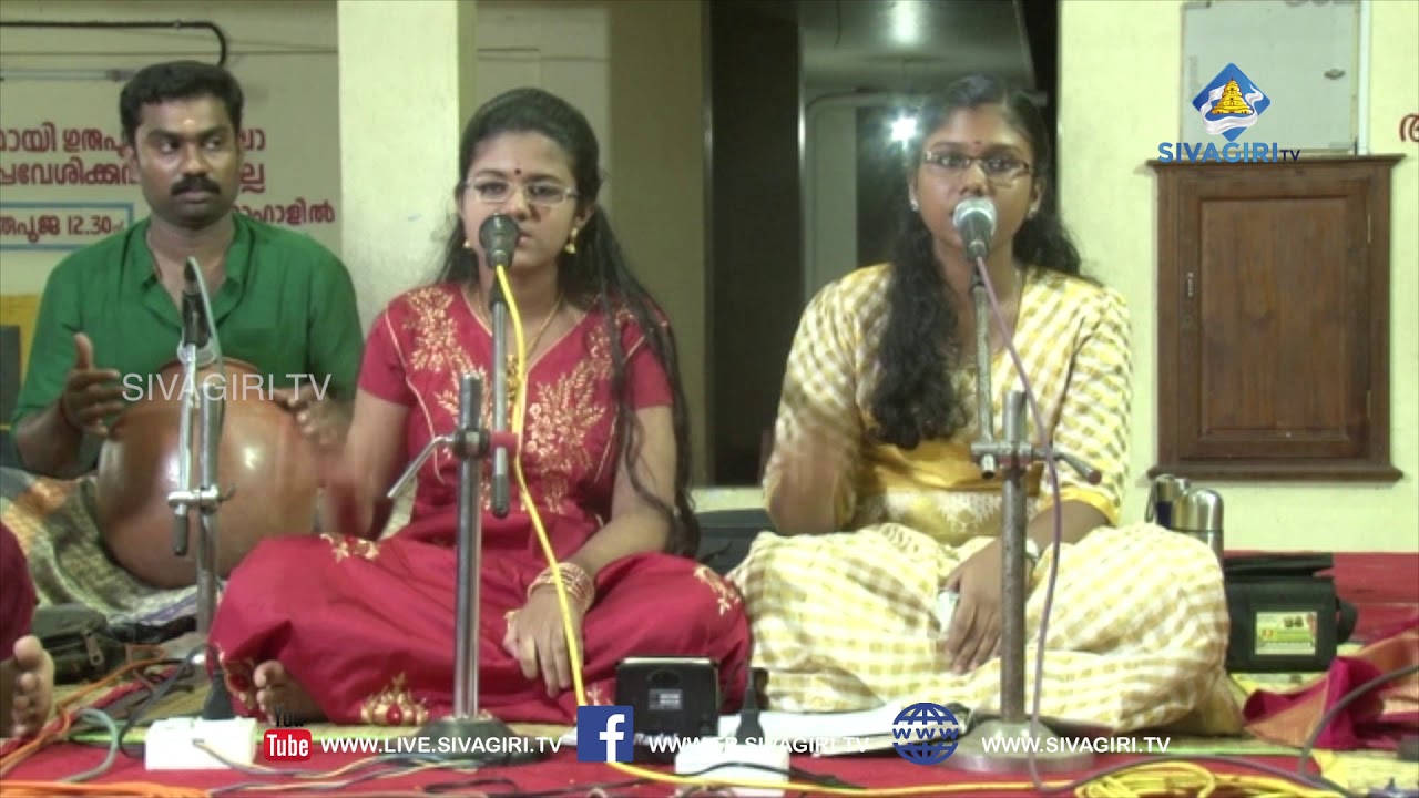 ശിവഗിരിയിൽ  സംഗീതാർച്ചന    Sivagiri TV