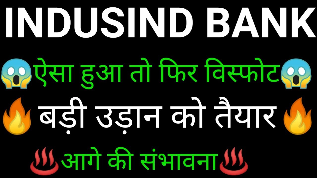 INDUSIND bank share 🔥✅ | INDUSIND bank share latest news today | INDUSIND bank share latest news