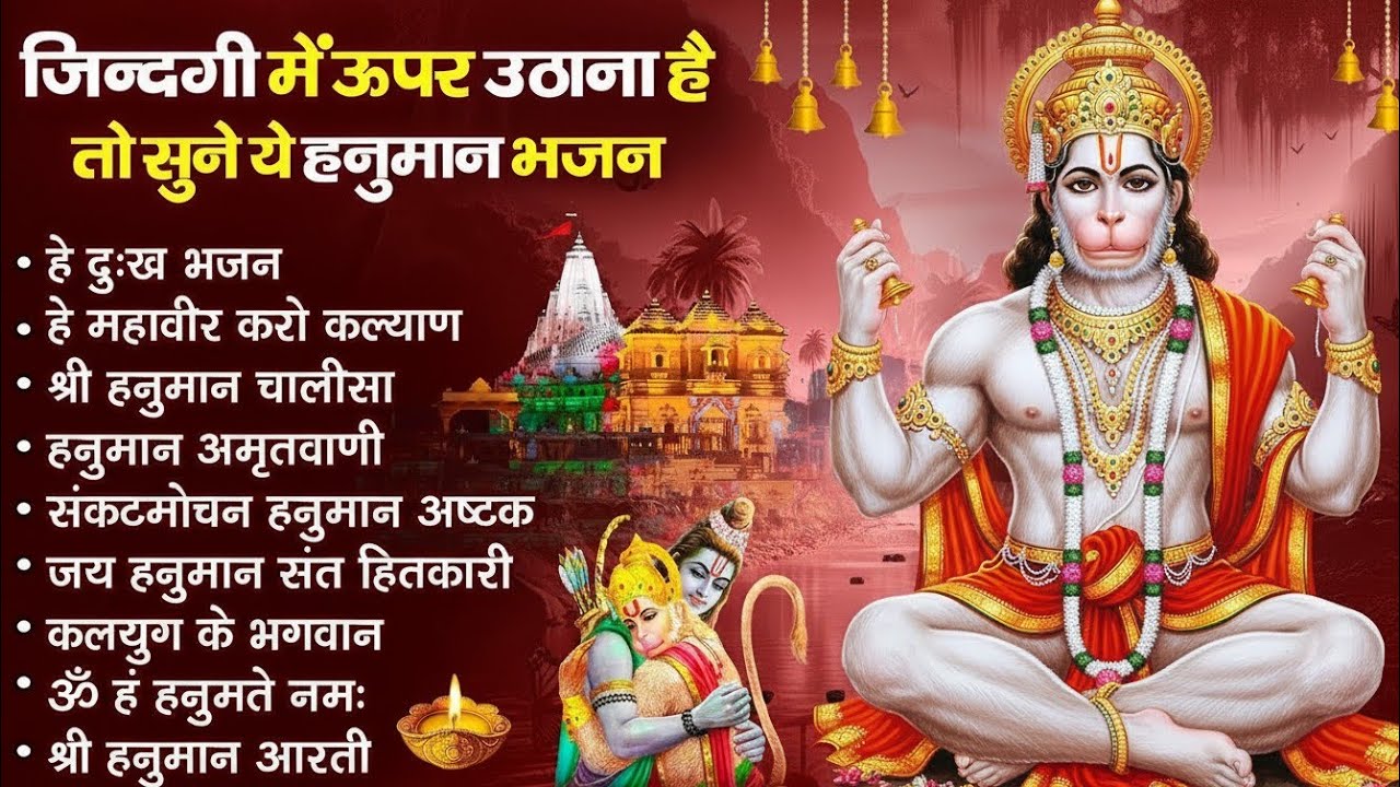 श्री हनुमान चालीसा 🌺🙏 shree hanuman chalisa original video 🙏🌺 gulshan kumar hariharan full hd