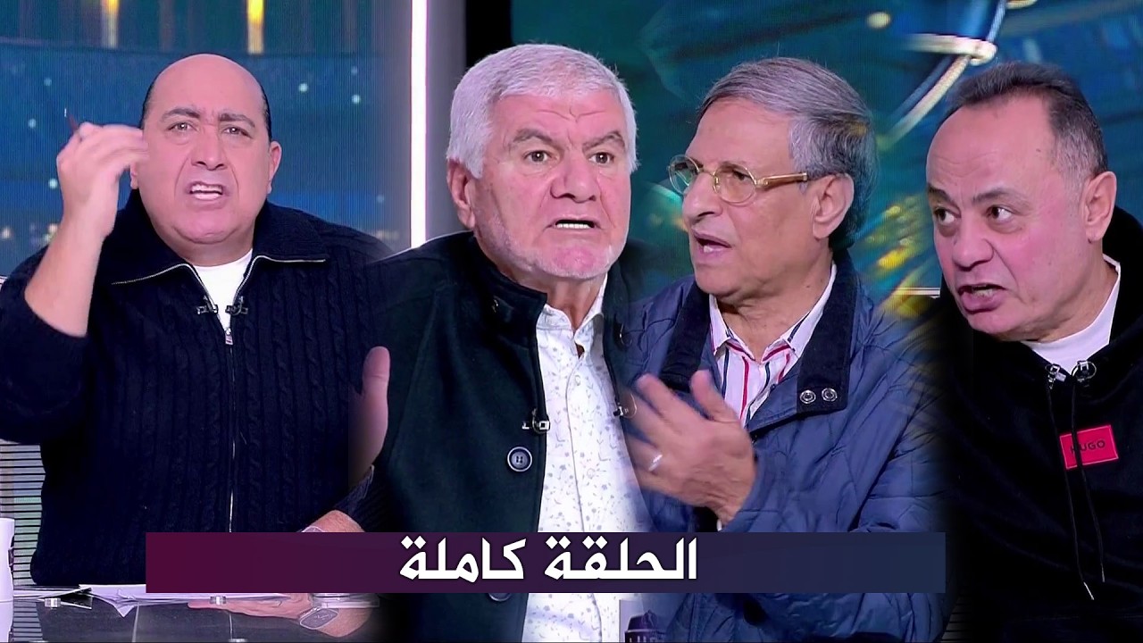 حلقة اللعيب I ايقاف قيد الزمالك I رحيل امام عاشور I ازمة محمد هاني I مع مهيب عبد الهادي I HD