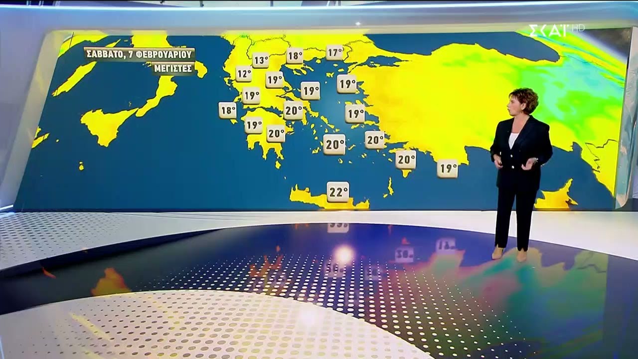 Πρόγνωση Καιρού | 06/02/2026