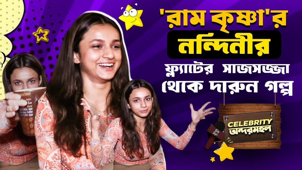 নন্দিনীর বাড়ি ঘুরে জমিয়ে খাওয়া দাওয়া | Nandini Dutta | Colors Bangla | Ram Krishnaa | Home Tour