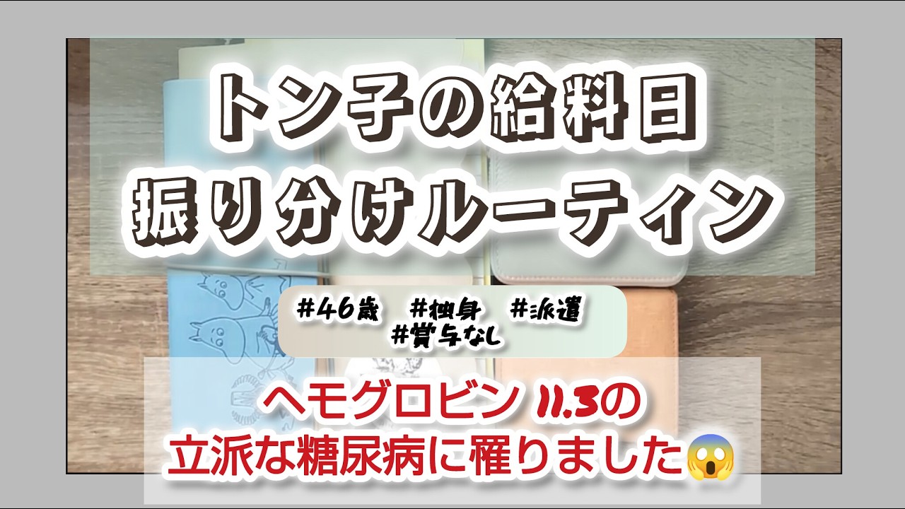 【26年2月】トン子の給料日振分けルーティン🐖【派遣社員/社宅給料から天引き/光熱費実費】外部音声有