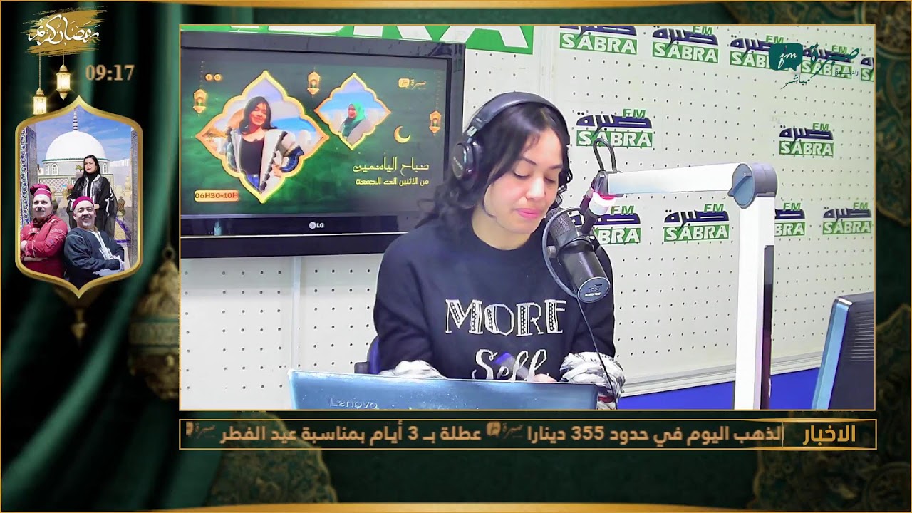 برامج اذاعة صبرة اف ام