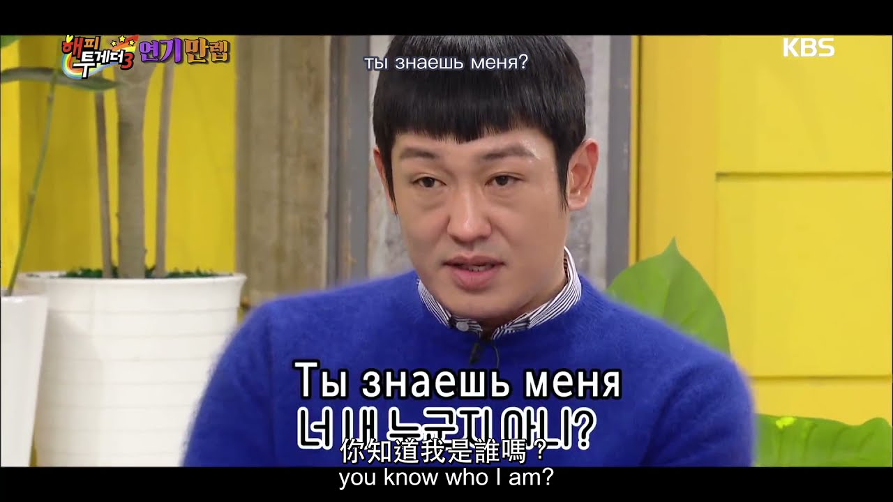 Игра в кальмара - Heo Sung-tae говорит по-русски