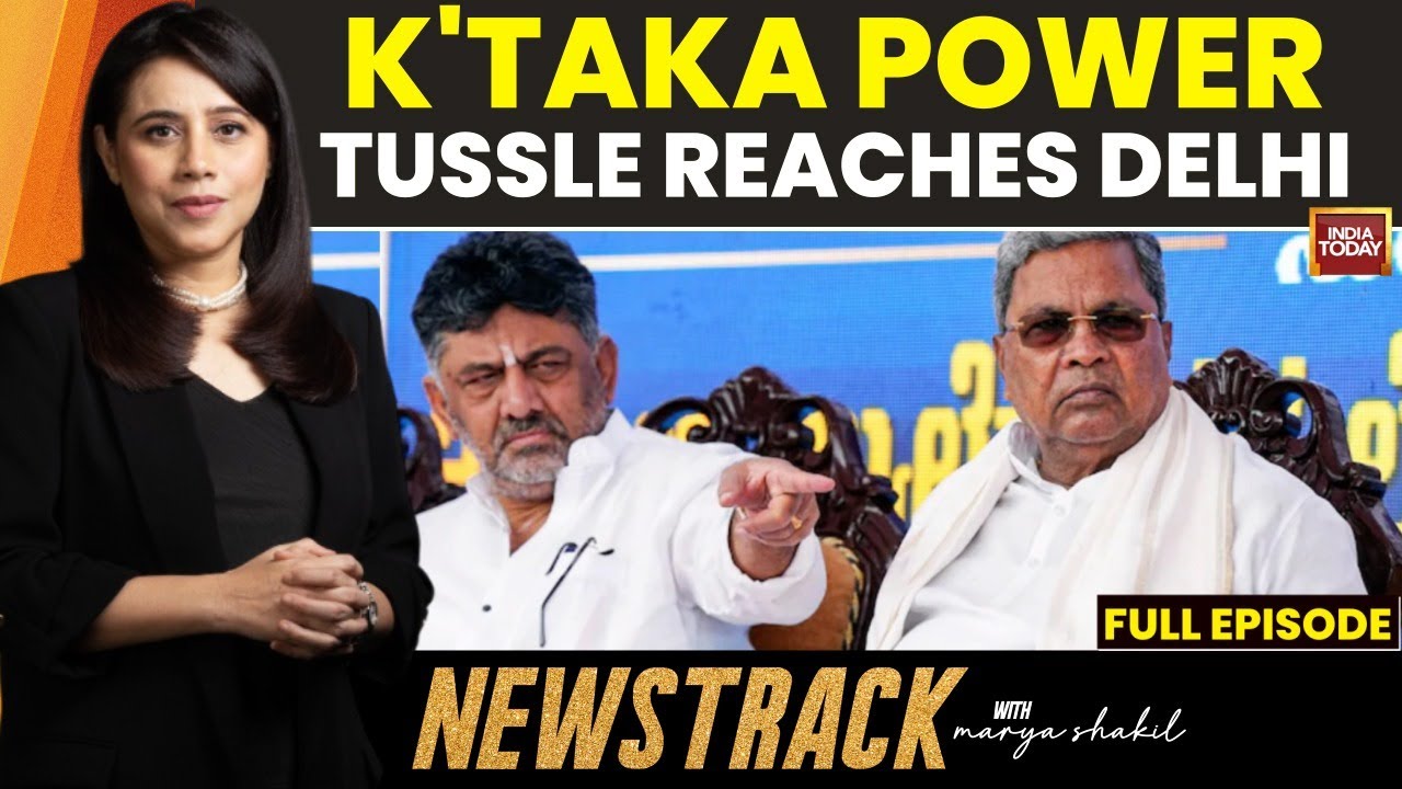 NewsTrack With Marya Shakil: Karnataka Congress Crisis | Siddaramaiah vs DK Shivakumar Tussle