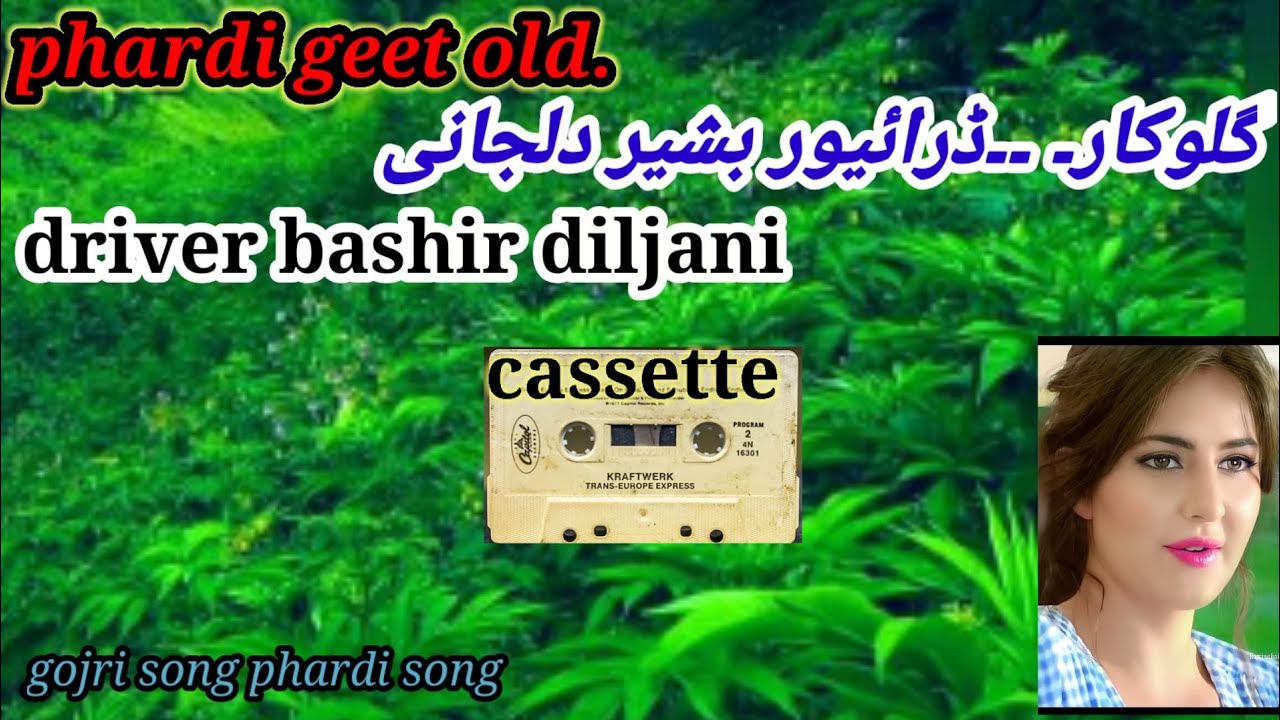 Charka keta da pounyia.pahari Gojri Song old چتییچرکا کتا دا پونیا چٹھہ  .bashir diljani .gojri song