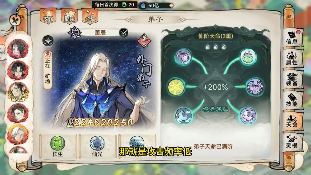 最强祖师萧辰紫灵优先级分析，四届花初步解析