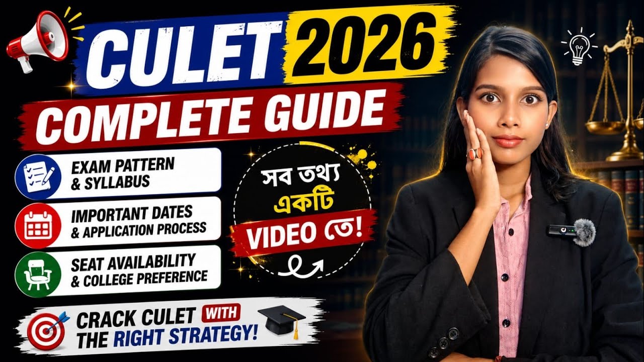🎯 CULET 2026 | New Rules You Must Know ! Complete Update 