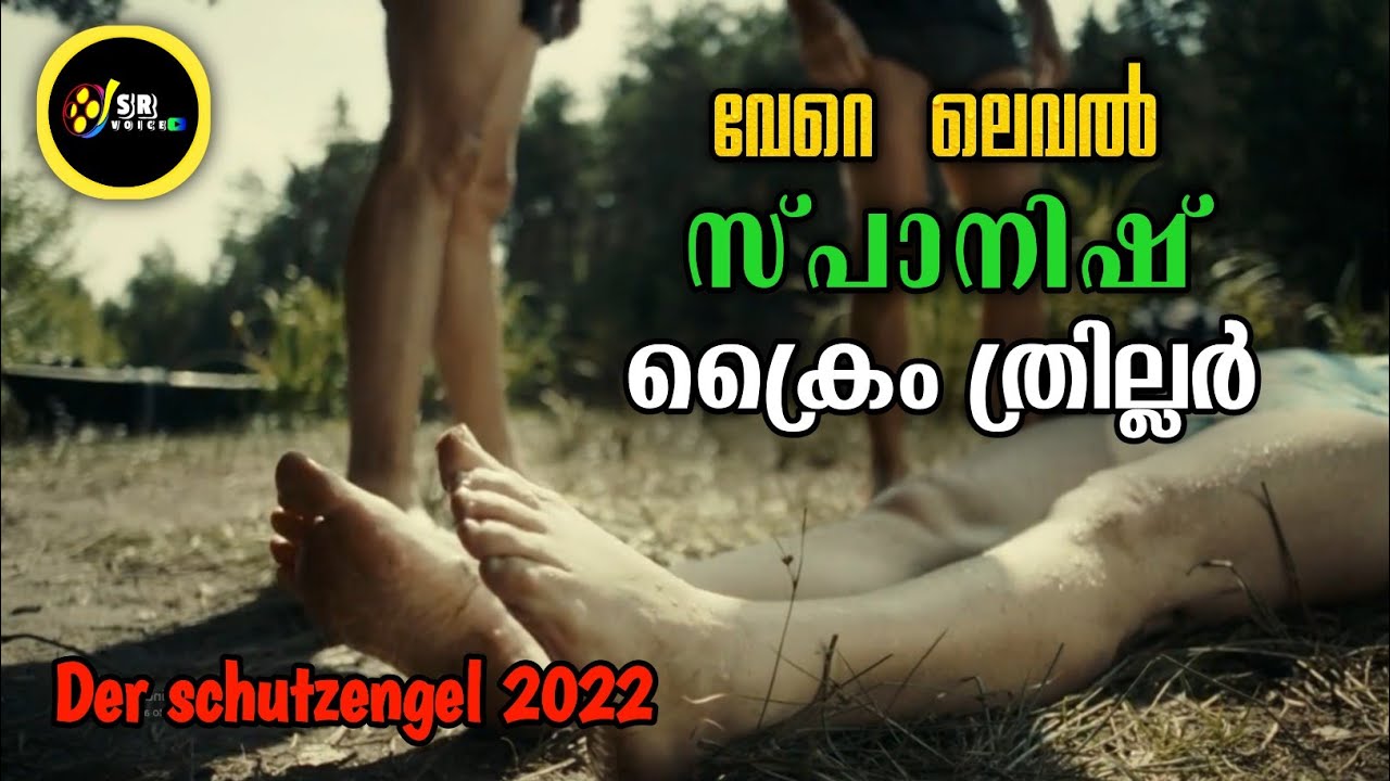 ക്രൈം ത്രില്ലർ ഫാൻസ് എല്ലാവരും വായോ മറ്റൊരു ക്രൈം ത്രില്ലർ കിട്ടി.....