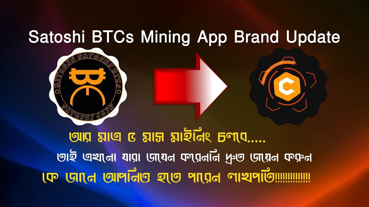 Satoshi BTCs Mining App Brand Update in Bangla