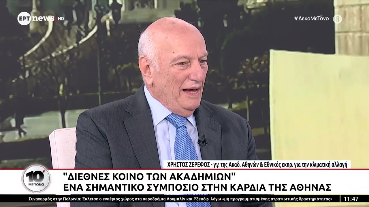 Οι συνέπειες της κλιματικής αλλαγής