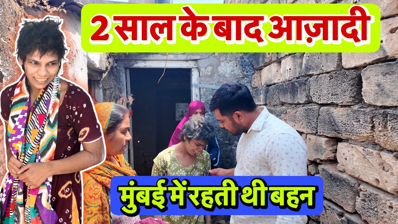 2 साल के बाद कपड़े पहनें और आज़ादी मिली |Popatbhai Ahir || Social Media Ashram