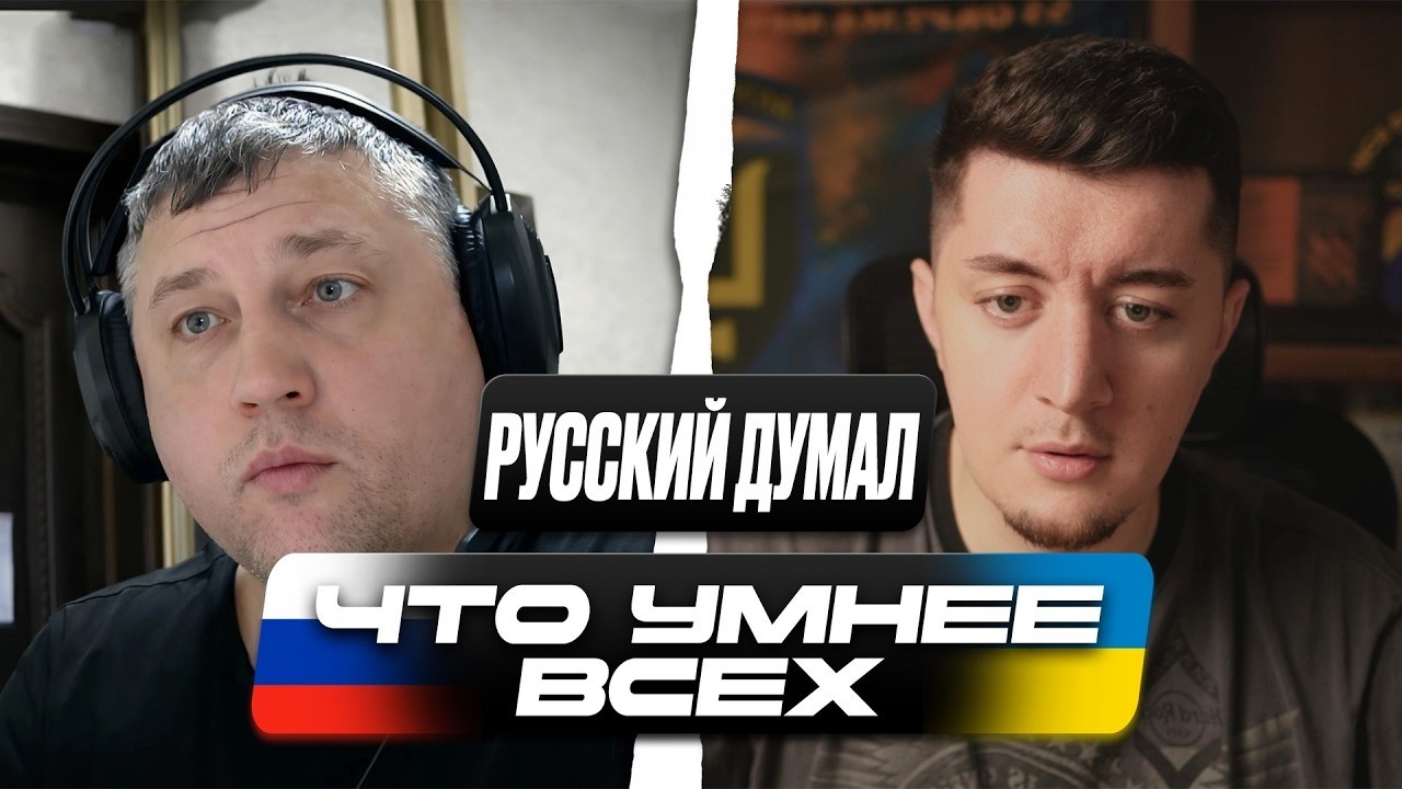 КТО НАЧАЛ ВОЙНУ В УКРАИНЕ? | КОНТОРСКИЙ ПОПЛЫЛ НА ФАКТАХ | ЧАТ РУЛЕТКА