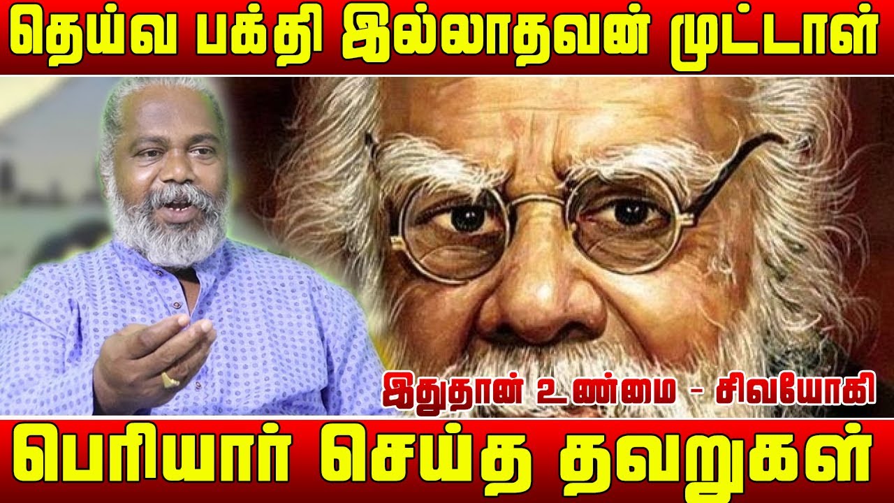 கடவுள்னா என்ன முழு விளக்கம் - சிவயோகியின் | siva yogi interview | Yoga Kudil Siva Yogi Interview