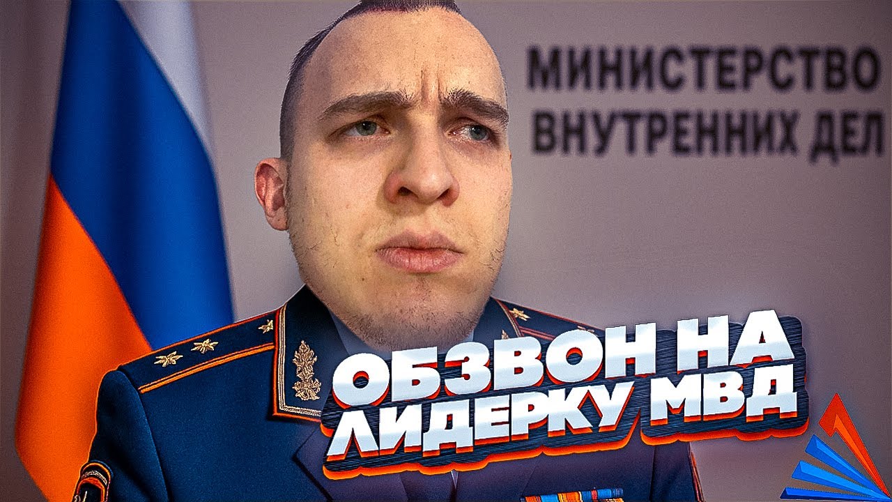 ВСТАЛ НА ЛИДЕРКУ МВД ??? ARIZONA RP - GTA SAMP