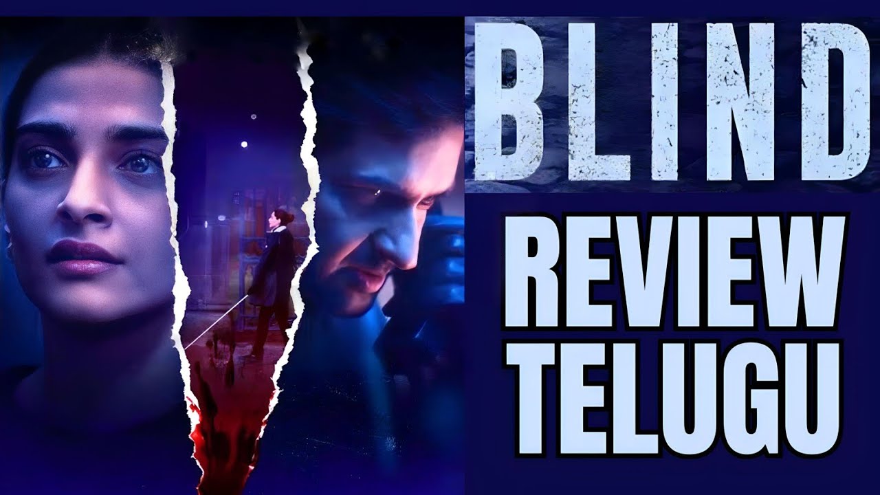 Blind Movie Review Telugu || Blind Review Telugu || Blind Telugu Movie Review ||