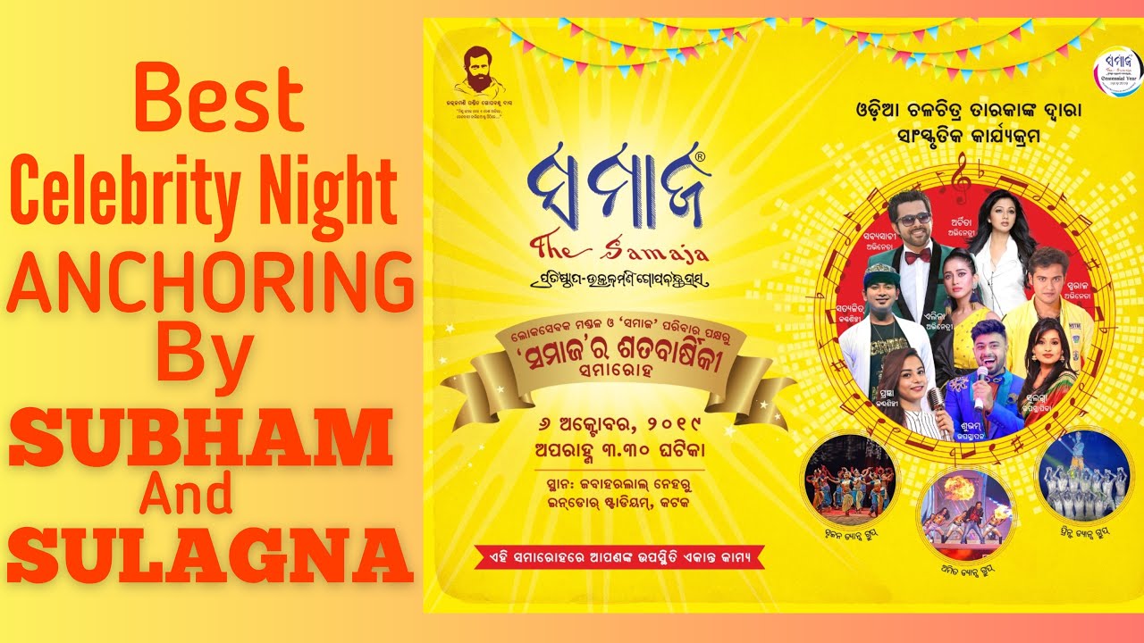 The Samaja 100 years celebration | Anchor Subham | Emcee | Host