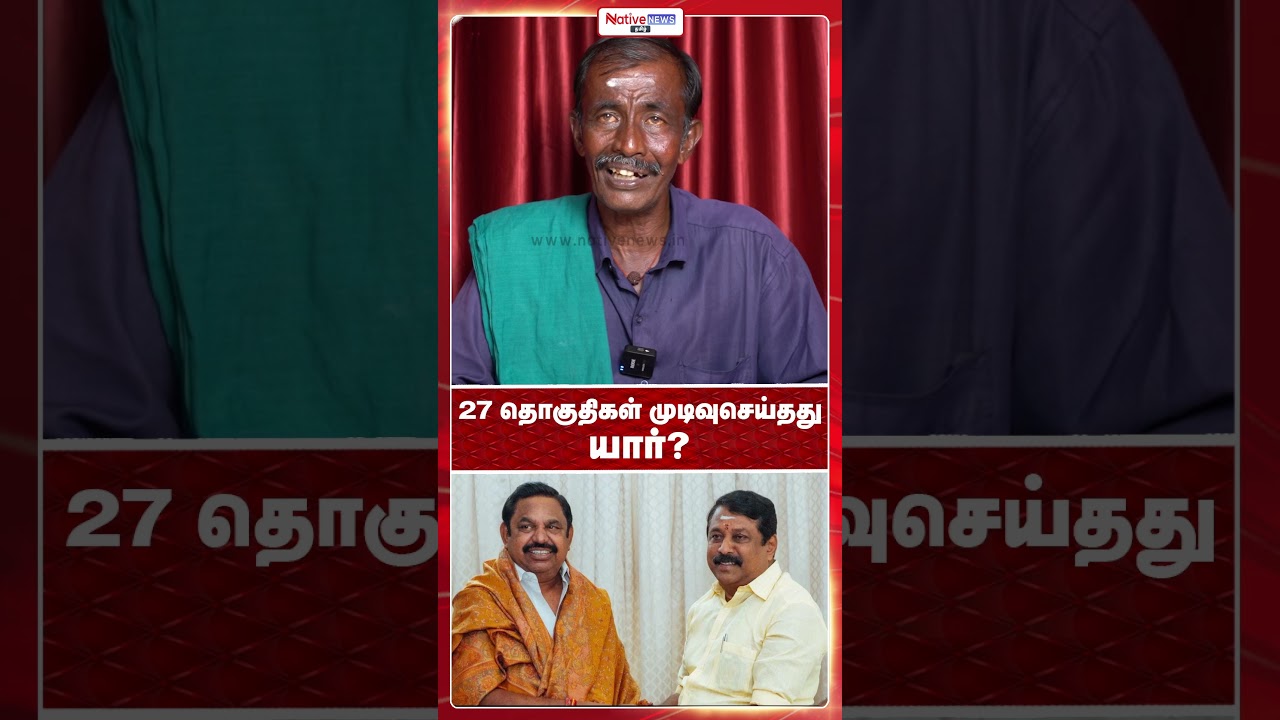 Who decided on 27 seats? #annamalai #bjp #admk #dmk