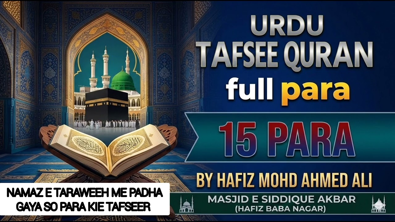URDU TAFSEER PARA 15 FULL