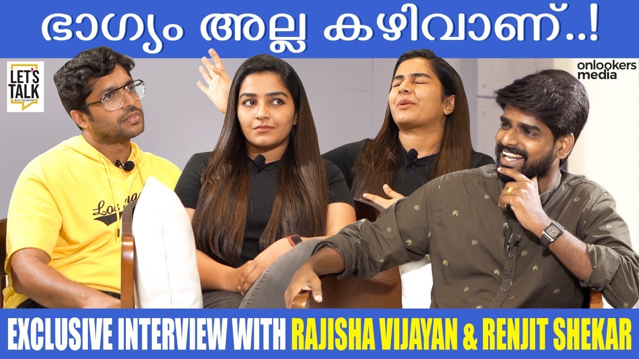 കരിക്ക് വിളിച്ചാൽ പോകും ..!|| Rajisha Vijayan & Renjit Shekar Exclusive Interview