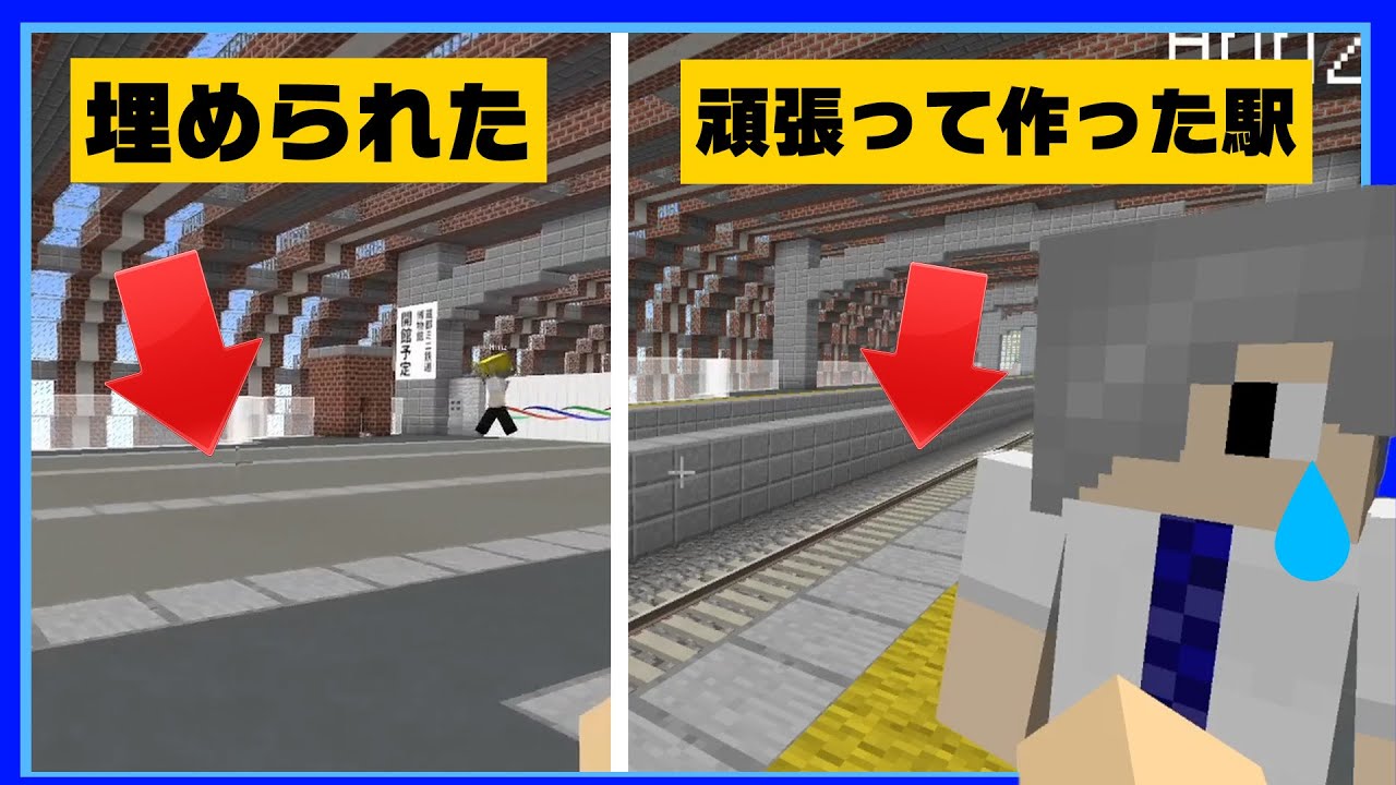 【悲報】寝ないで作った駅が埋められました。社長のまさかの対応に会場震える！【新!鉄道クラフト#35】