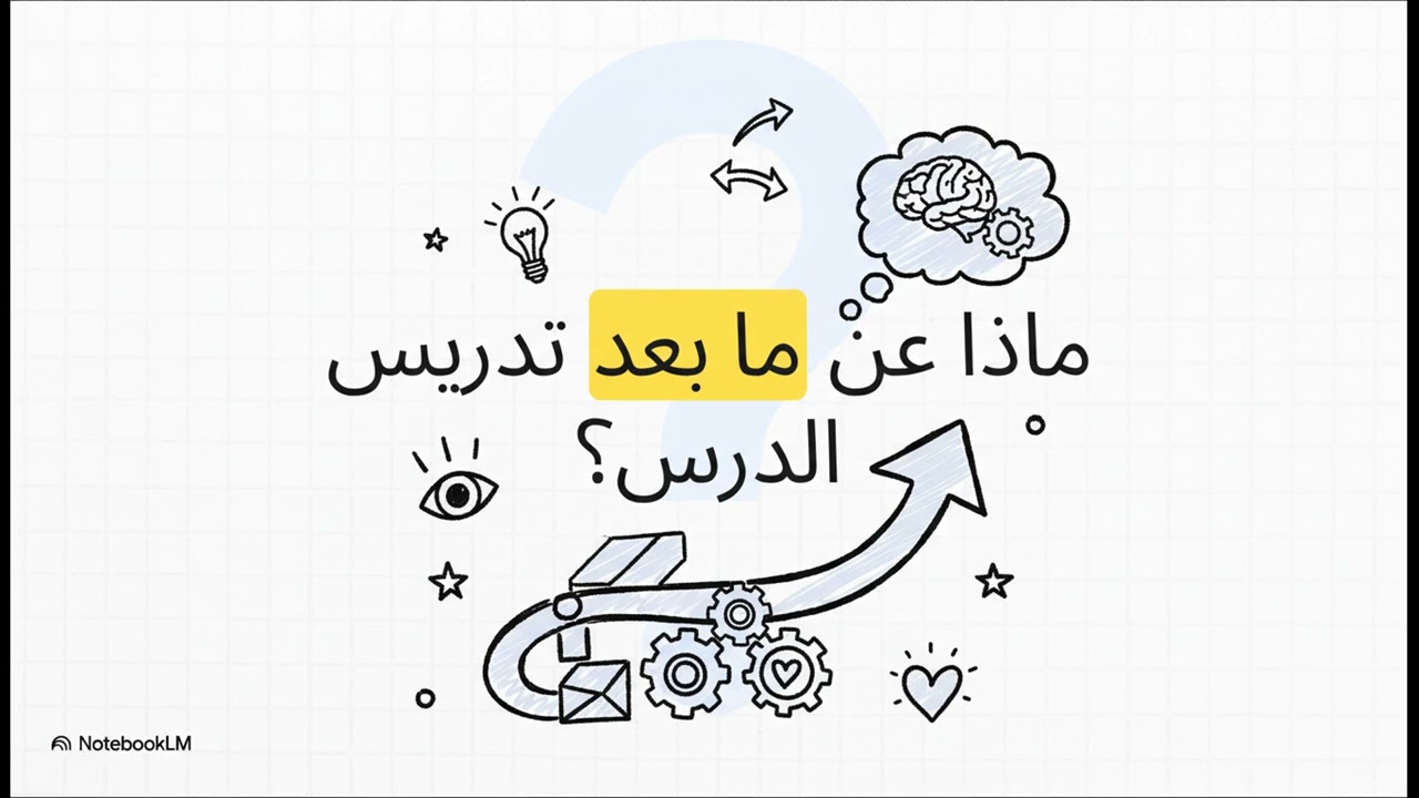 الذكاء الاصطناعي لتعليم منصف