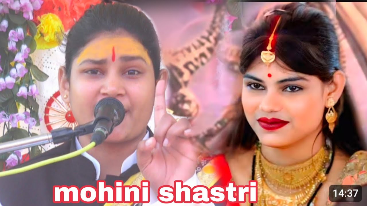 तुम सुनो ससुर महाराज सबेरे हुये नियारी सिंगर मोहिनी शास्त्री @mohini_shastri_official 