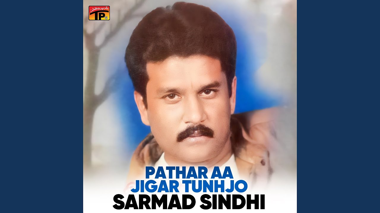 Aedo Piyar Mukhay Cho Dinai