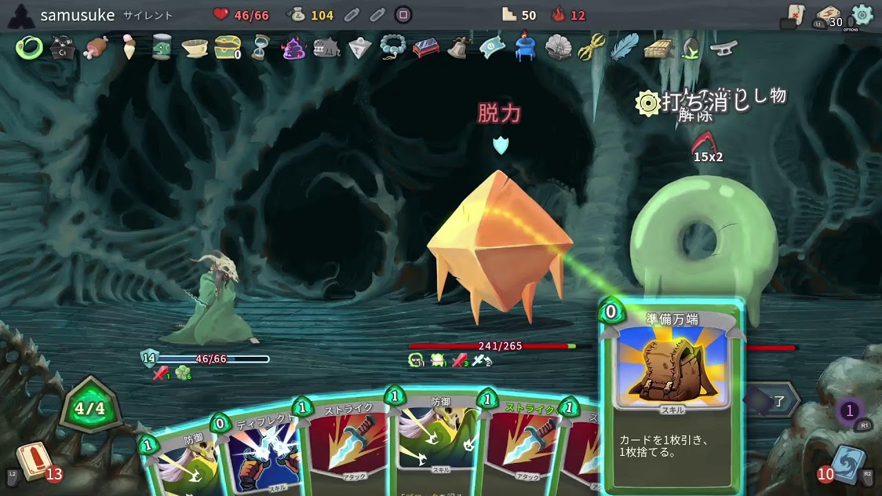 [slay tha spir]寝起きのサイレントLv 12～